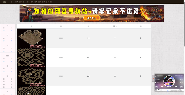 Security scan screenshot of https://baike-xje7mygxex.edgeone.app/MapList_16.html