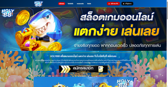 Security scan screenshot of https://holy888-new.com/