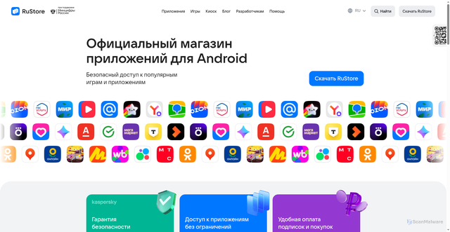 Security scan screenshot of https://rustore.ru