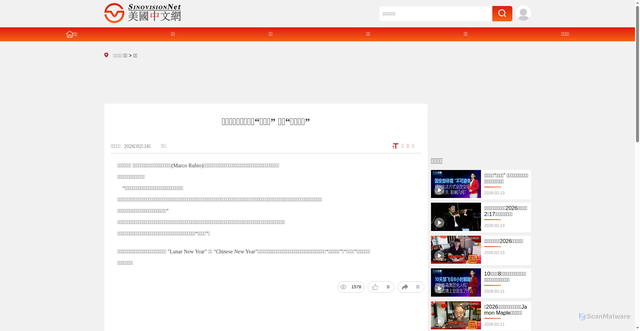 Security scan screenshot of https://www.sinovision.net/home/new_flash/202602/t20260216_46094.html