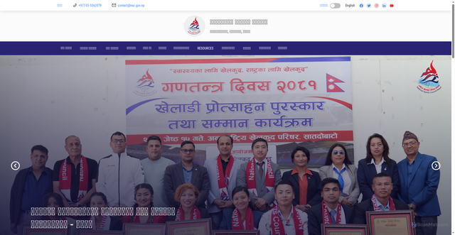 Security scan screenshot of https://nsc.gov.np/