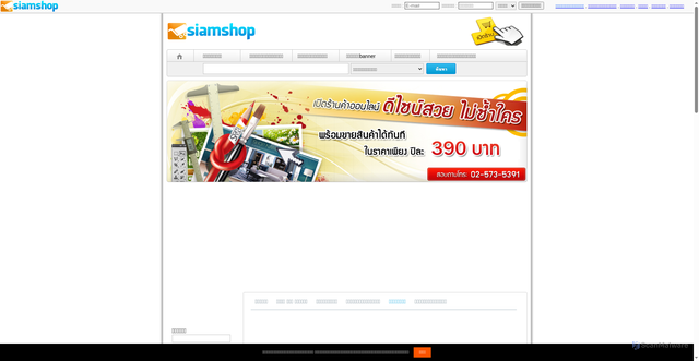 Security scan screenshot of https://www.siamshop.com