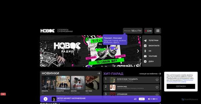 Security scan screenshot of https://newradio.ru