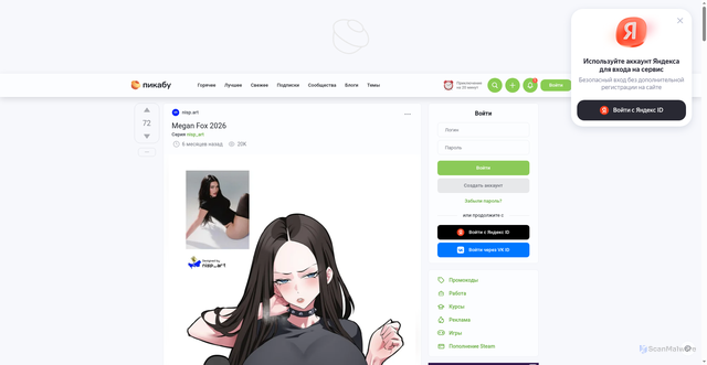 Security scan screenshot of https://pikabu.ru/story/megan_fox_2026_13774205