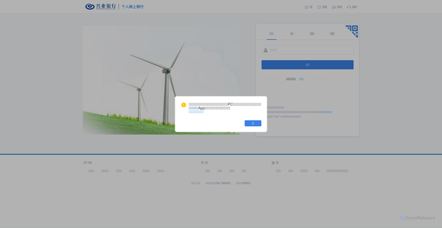 Security scan screenshot of https://personalbank.xyyh.com.cn