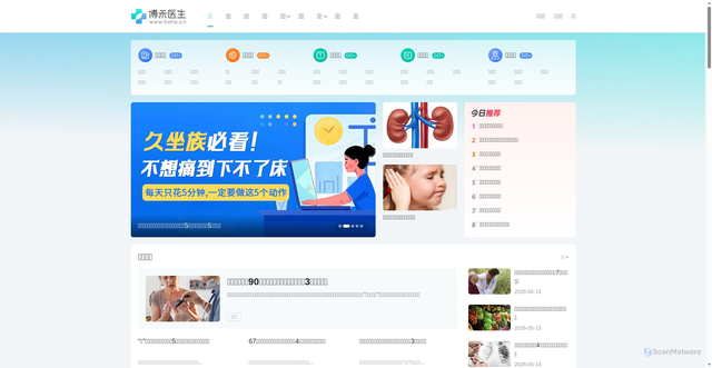 Security scan screenshot of https://www.bohe.cn