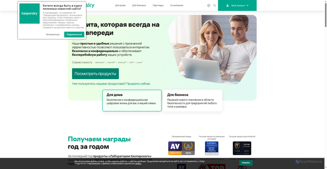 Security scan screenshot of https://kaspersky.ru