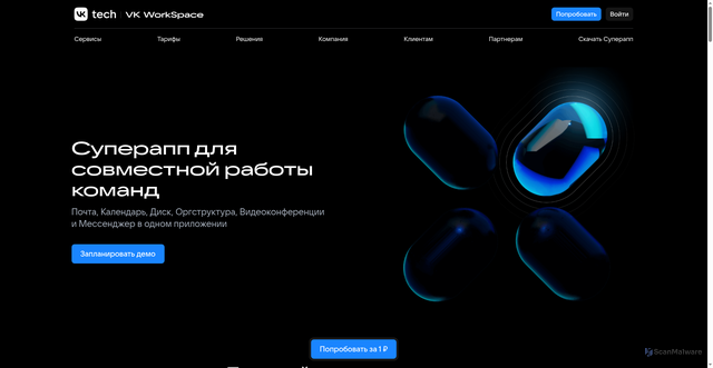 Security scan screenshot of https://myteam.mail.ru