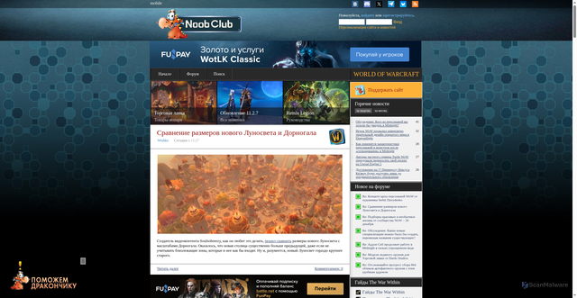 Security scan screenshot of https://noob-club.ru