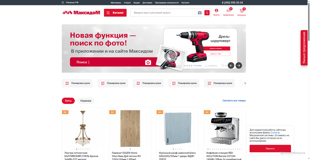 Security scan screenshot of https://maxidom.ru