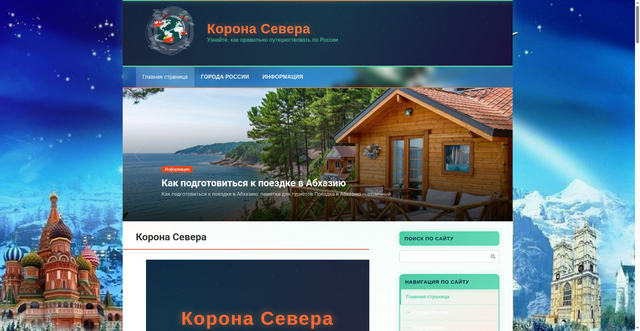 Security scan screenshot of https://korona-severa.ru