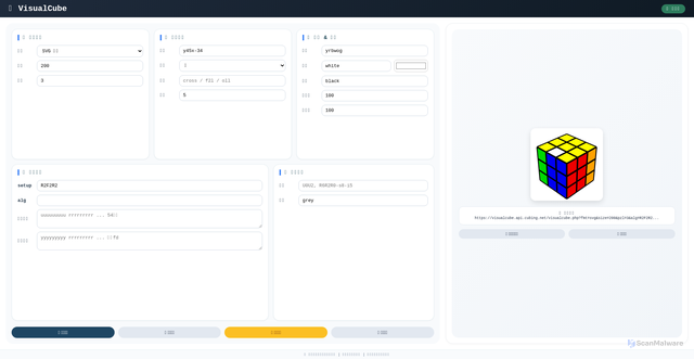 Security scan screenshot of https://visualcube-p5f289im4u.edgeone.cool/visualcube.html