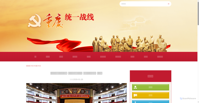 Security scan screenshot of https://www.cqtzb.gov.cn/web/article/1466108623435870208/web/content_1466108623435870208.html