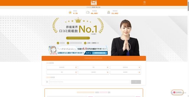 Security scan screenshot of https://soogi.jp