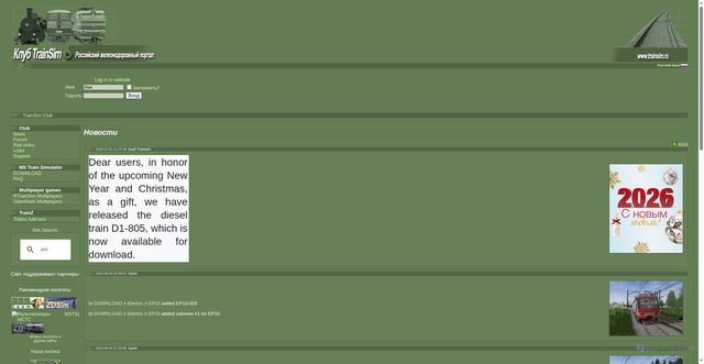 Security scan screenshot of https://trainsim.ru