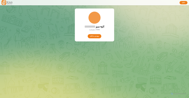 Security scan screenshot of https://eitaa.com/joinchat/3197239318C55ec7ee7ad