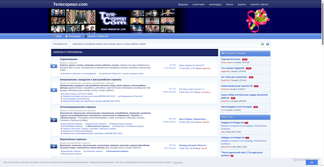 Security scan screenshot of https://www.teleserial.com