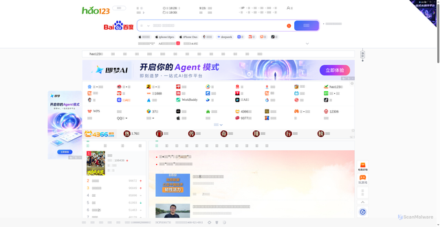Security scan screenshot of https://www.hao123.com