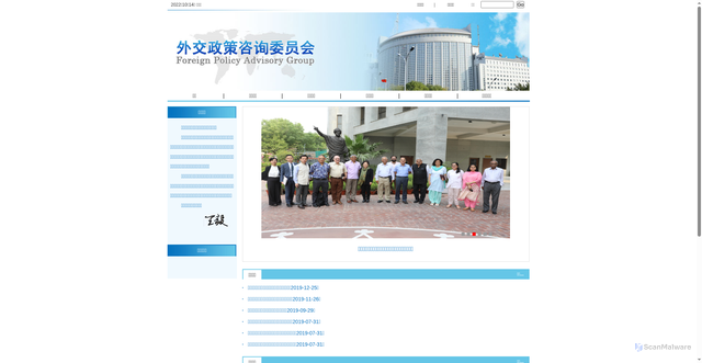 Security scan screenshot of https://fpag.fmprc.gov.cn