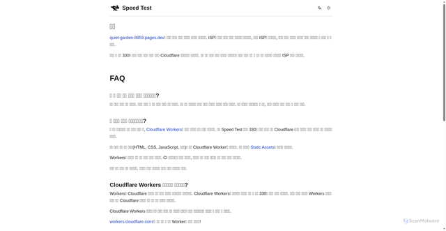Security scan screenshot of https://quiet-garden-8959.pages.dev/ko-kr/about