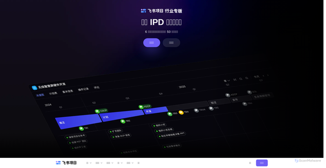 Security scan screenshot of https://project.feishu.cn