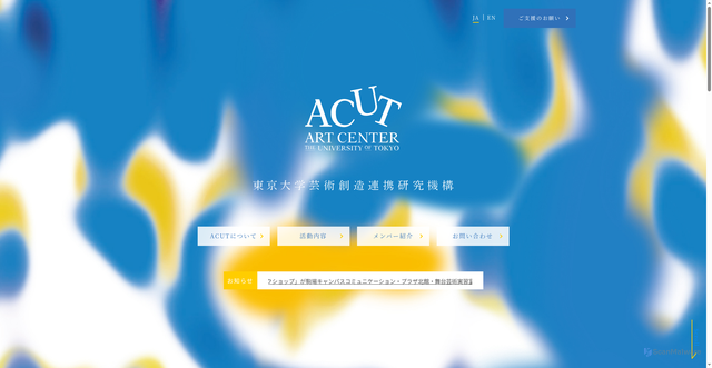 Security scan screenshot of https://www.art.c.u-tokyo.ac.jp