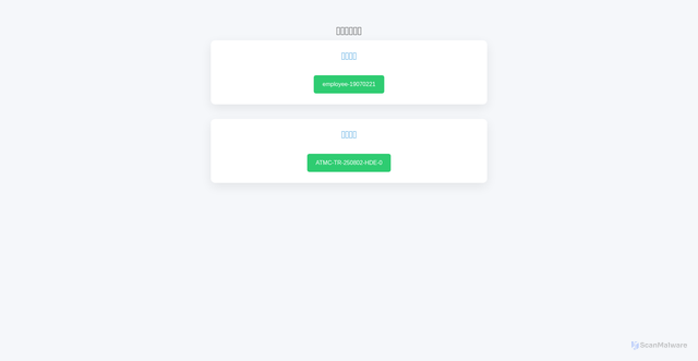 Security scan screenshot of https://indexpage-ofs37xwxa1.edgeone.app/