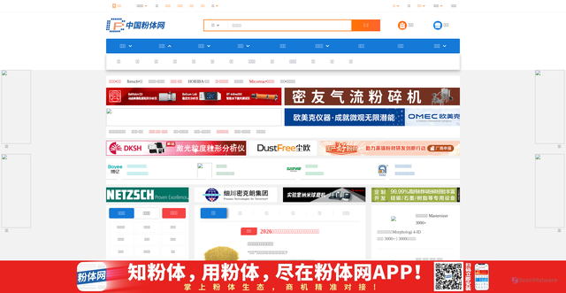 Security scan screenshot of https://cnpowder.com.cn