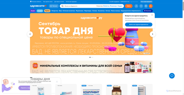 Security scan screenshot of https://zdravcity.ru