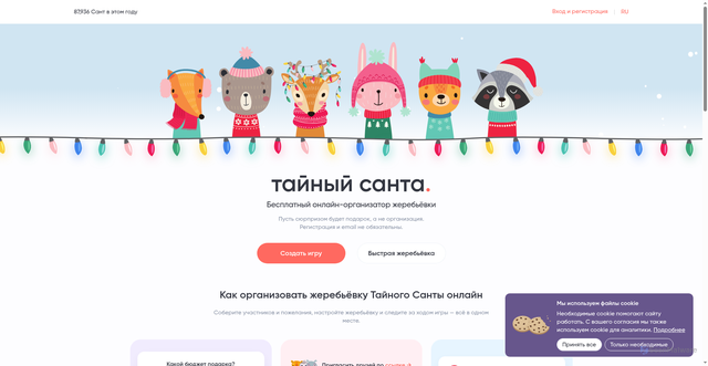 Security scan screenshot of https://cdn-yandex.santa-secret.ru