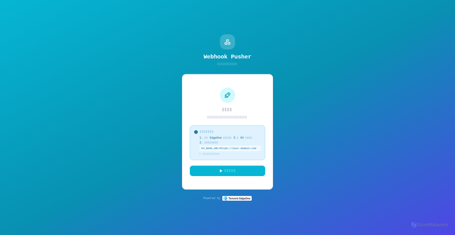 Security scan screenshot of https://edgeone-webhook-pusher-wr1am9epzi.edgeone.dev/