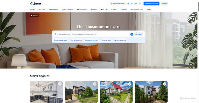 Security scan screenshot of https://www.cian.ru
