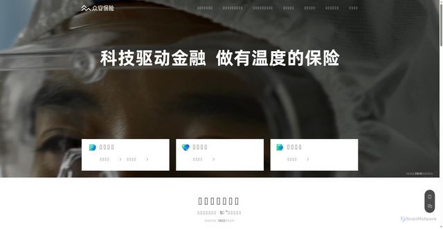 Security scan screenshot of https://zhongan.com