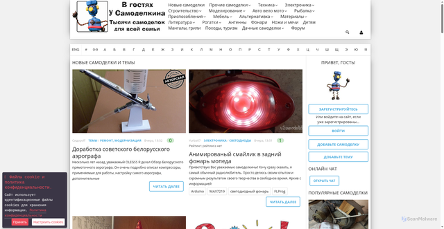 Security scan screenshot of https://usamodelkina.ru