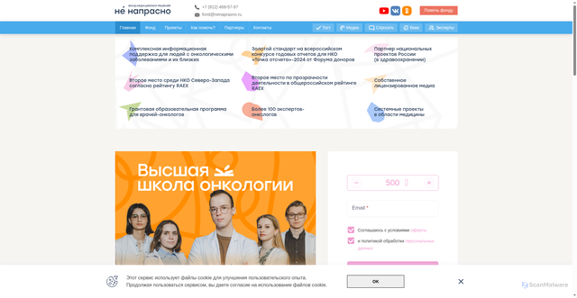 Security scan screenshot of https://nenaprasno.ru