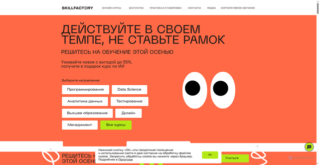 Security scan screenshot of https://skillfactory.ru