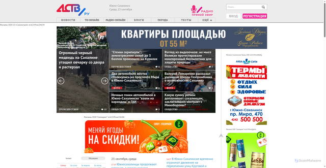 Security scan screenshot of https://astv.ru