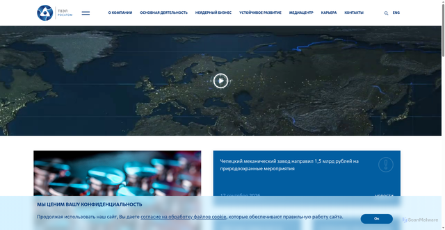 Security scan screenshot of https://tvel.ru