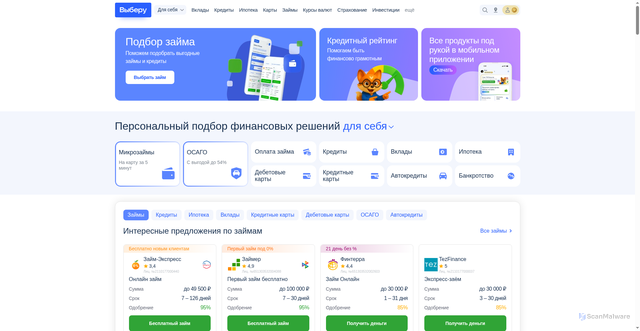 Security scan screenshot of https://viberu.ru