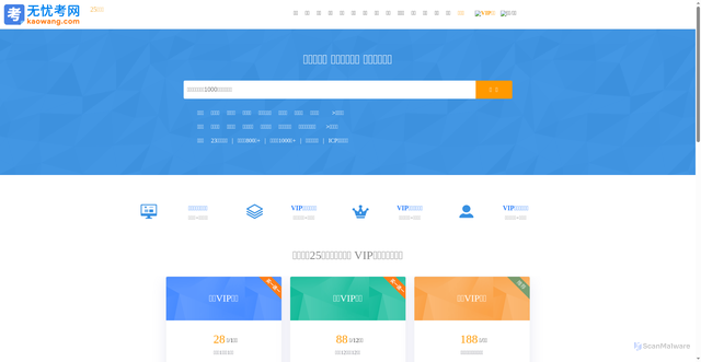 Security scan screenshot of https://www.51test.net
