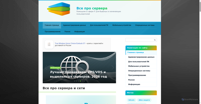 Security scan screenshot of https://fuzeservers.ru