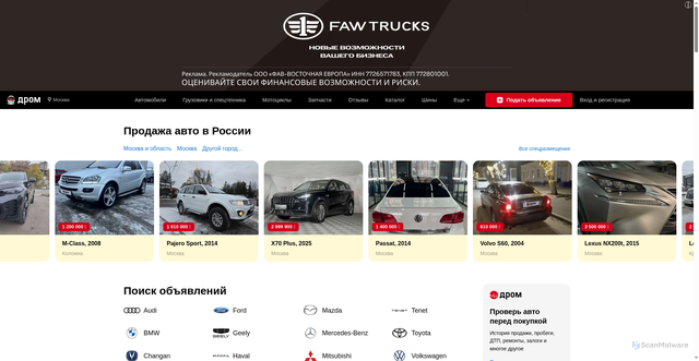 Security scan screenshot of https://counter.drom.ru