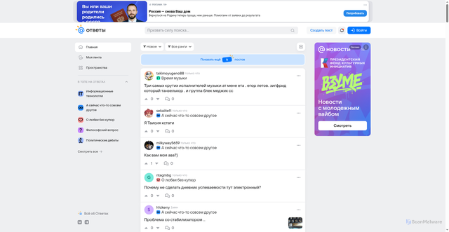 Security scan screenshot of https://otveti.mail.ru