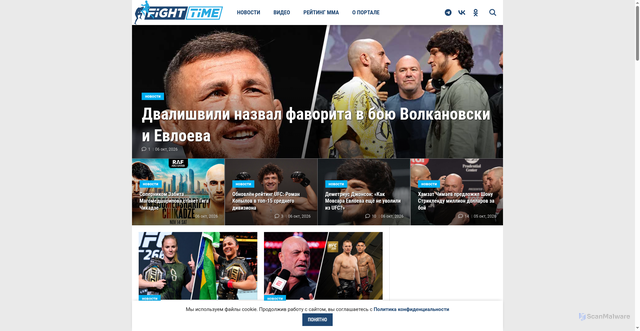 Security scan screenshot of https://fighttime.ru