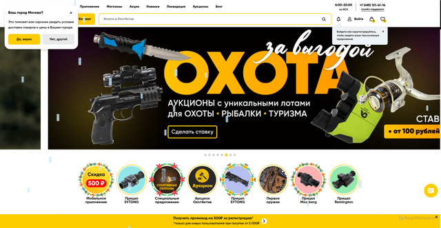 Security scan screenshot of https://ohotaktiv.ru