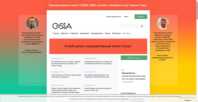 Security scan screenshot of https://cossa.ru