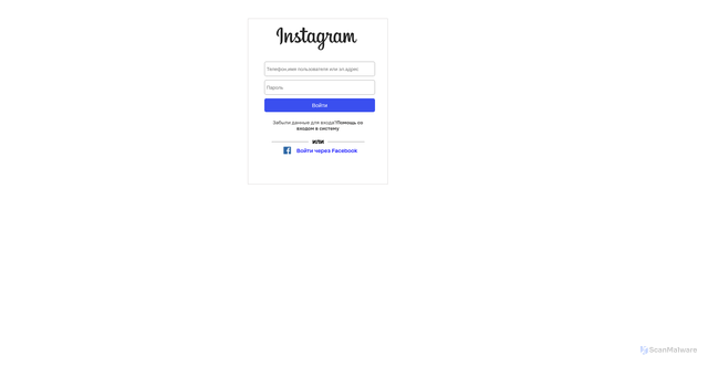 Security scan screenshot of https://instabest.vercel.app/