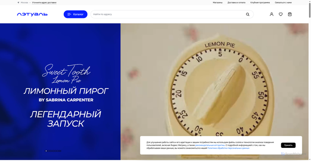 Security scan screenshot of https://www.letu.ru