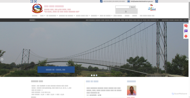 Security scan screenshot of https://aadarshkotwalmun.gov.np/