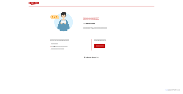 Security scan screenshot of https://notifier.rakuten.co.jp